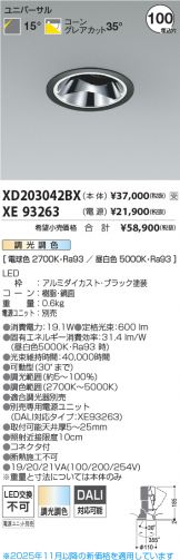 XD203042BX-XE93263