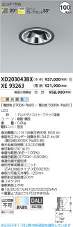 XD203043B...