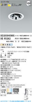 XD203043W...