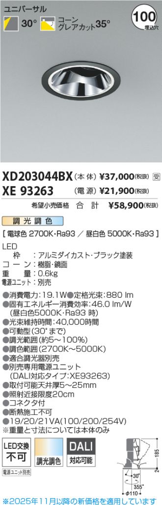 XD203044BX-XE93263