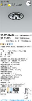 XD203044B...