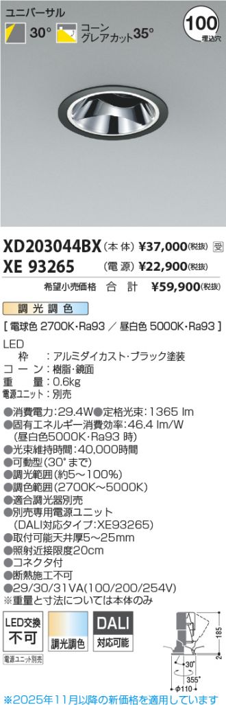 XD203044BX-XE93265