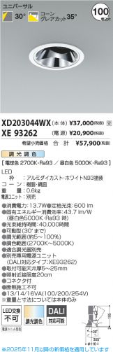 XD203044WX-XE93262