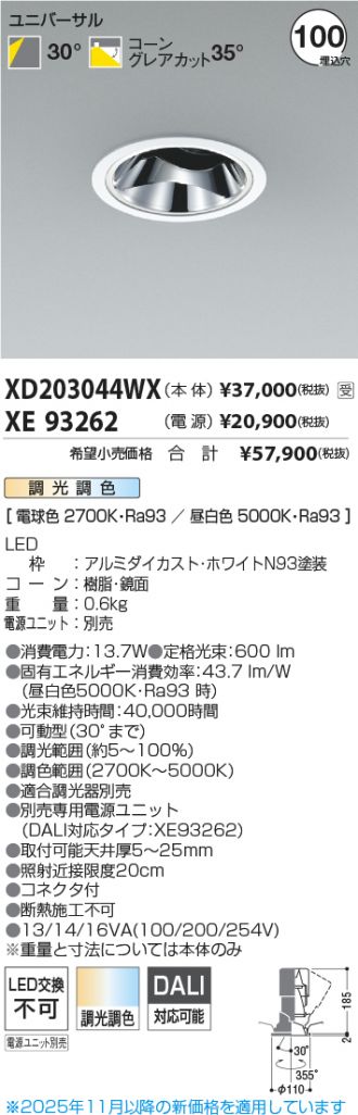 XD203044WX-XE93262