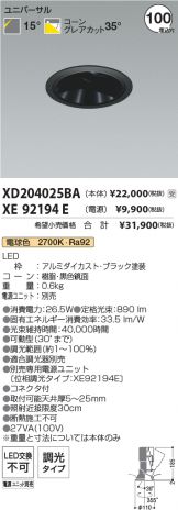 XD204025BA-XE92194E