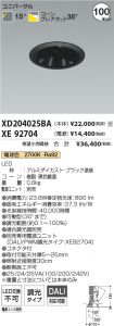 XD204025B...