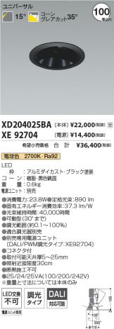 XD204025BA-XE92704