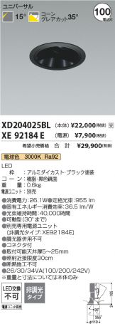 XD204025BL
