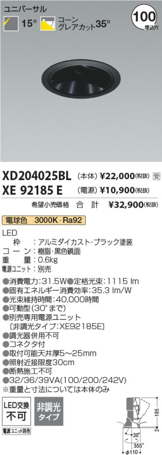 XD204025BL-XE92185E
