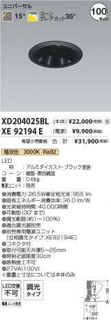 XD204025BL-XE92194E