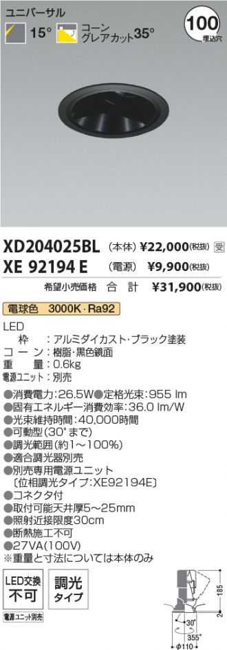 XD204025BL-XE92194E
