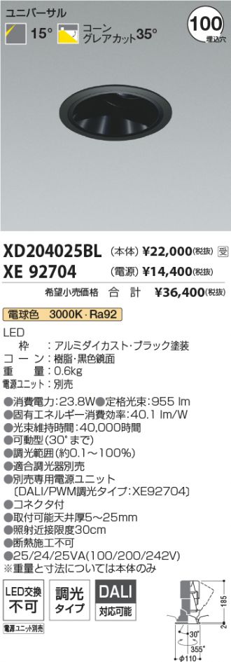 XD204025BL-XE92704