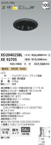 XD204025B...