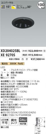 XD204025BL-XE92705