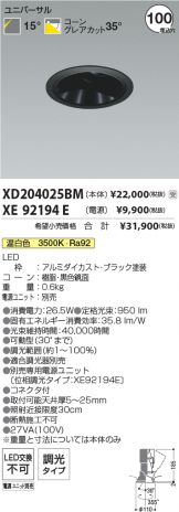 XD204025BM-XE92194E