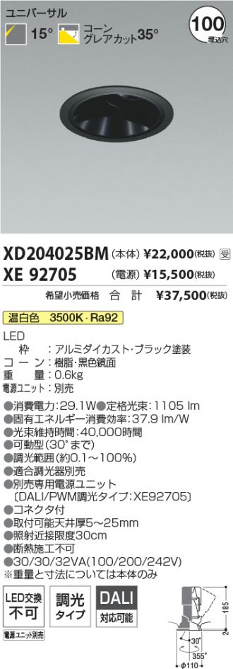 XD204025BM-XE92705