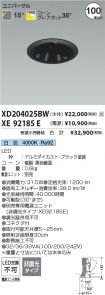 XD204025B...