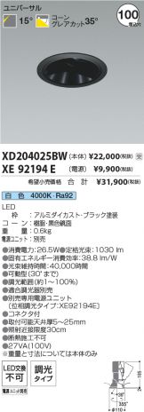 XD204025BW-XE92194E