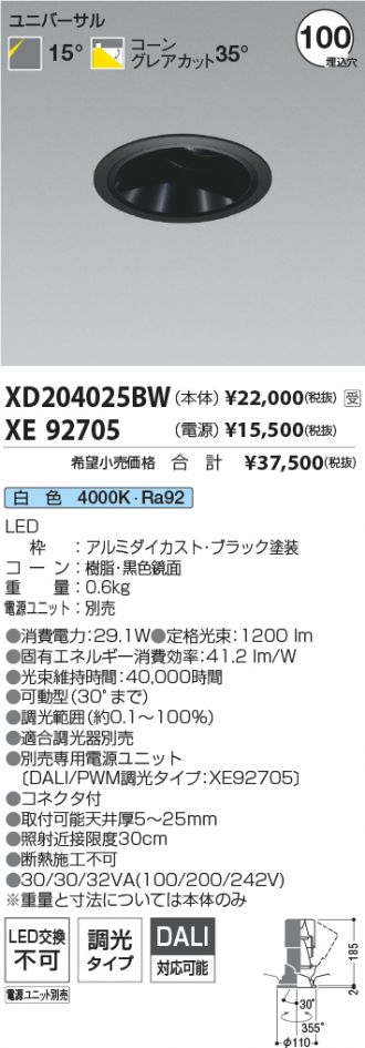 XD204025BW-XE92705