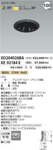 XD204026BA