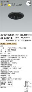 XD204026B...