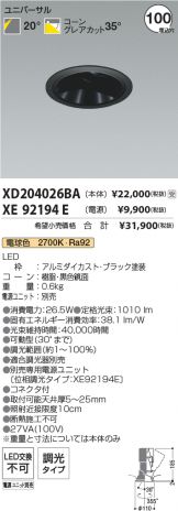 XD204026BA-XE92194E