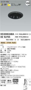 XD204026B...