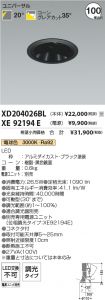 XD204026B...