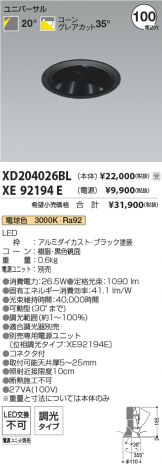 XD204026BL-XE92194E