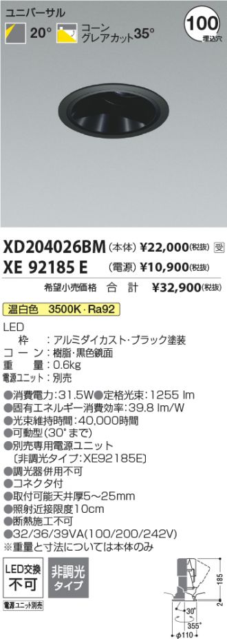 XD204026BM-XE92185E