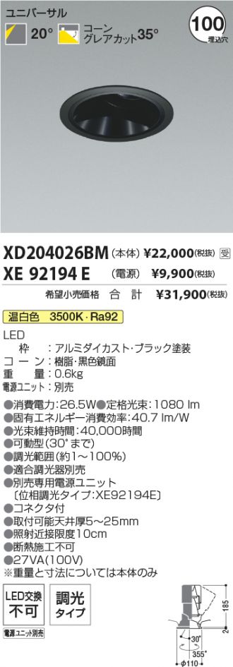 XD204026BM-XE92194E