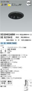 XD204026B...