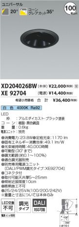 XD204026BW-XE92704