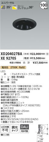 XD204027BA-XE92705