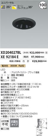 XD204027BL