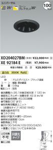XD204027BM