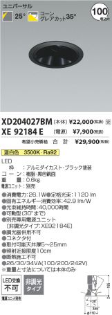 XD204027BM