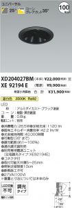 XD204027B...