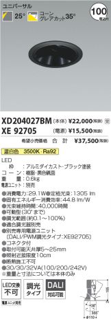 XD204027BM-XE92705