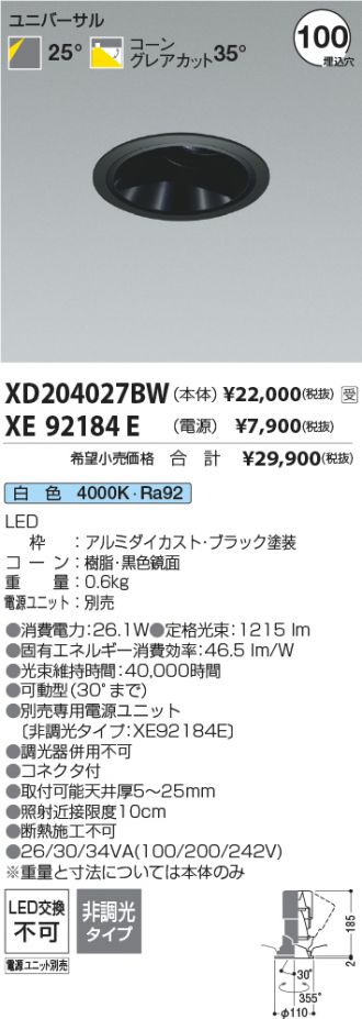 XD204027BW-XE92184E