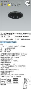 XD204027B...