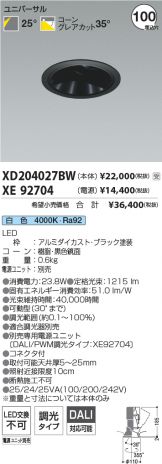 XD204027BW-XE92704