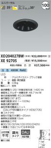 XD204027B...