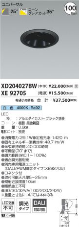 XD204027BW-XE92705