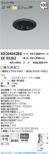 XD204042BX-XE93263