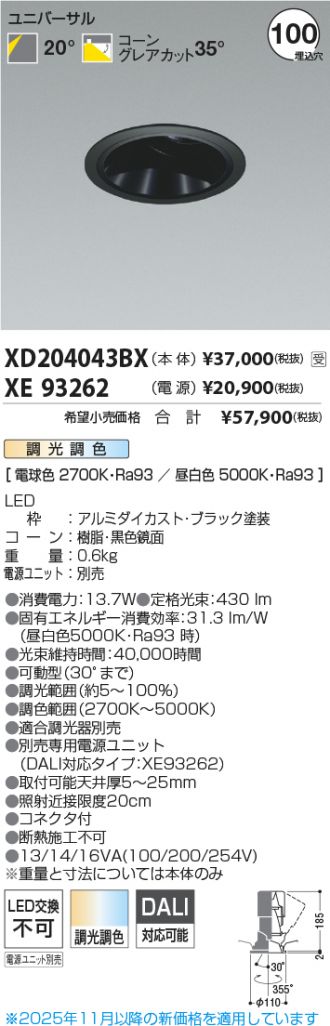 XD204043BX-XE93262