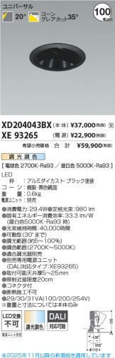 XD204043BX-XE93265