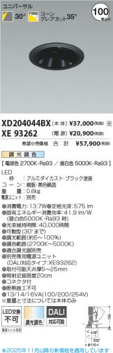 XD204044BX-XE93262