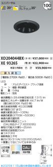 XD204044B...