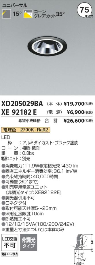 XD205029BA-XE92182E